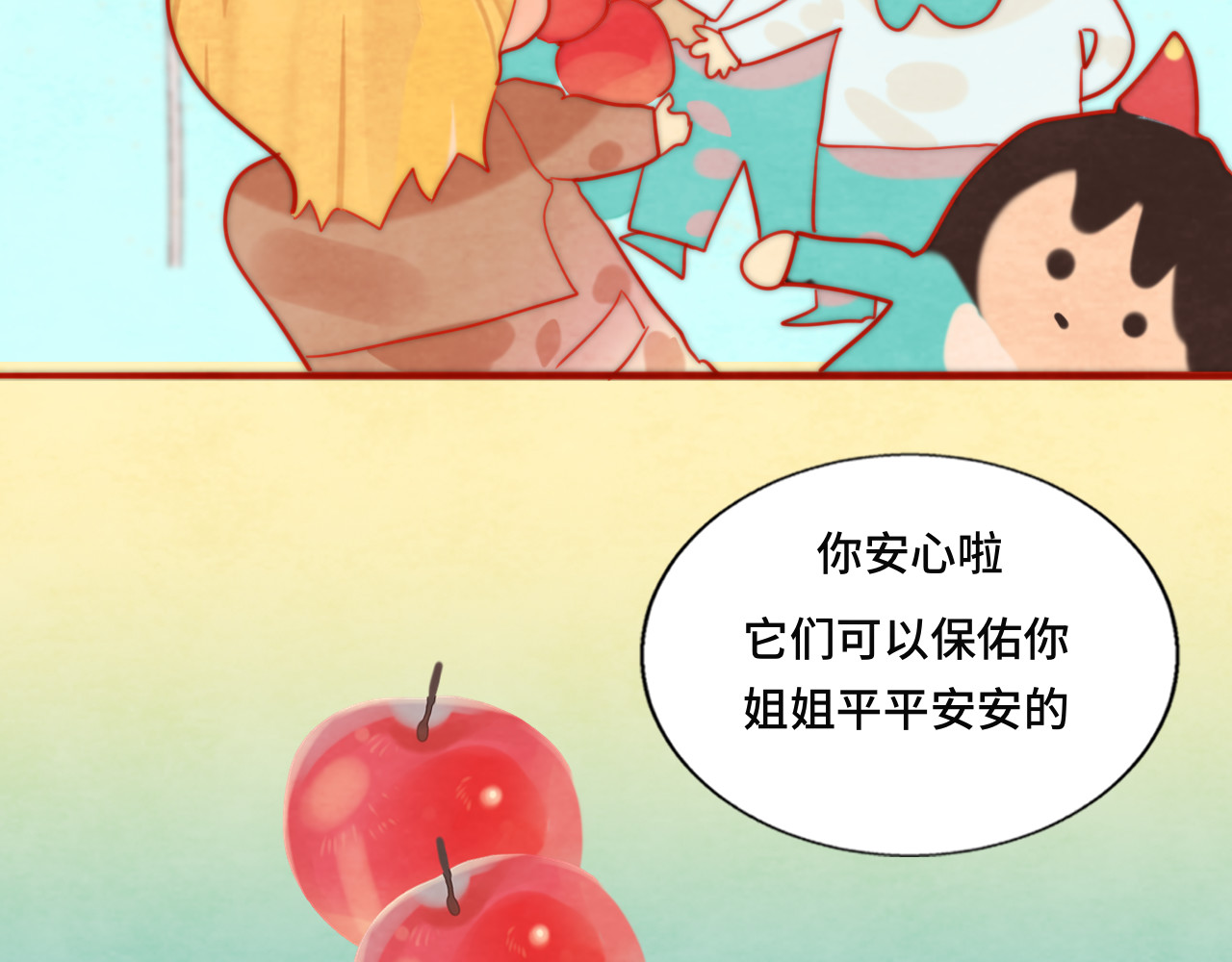 第46话 一起度过的纪念日 第 123 页