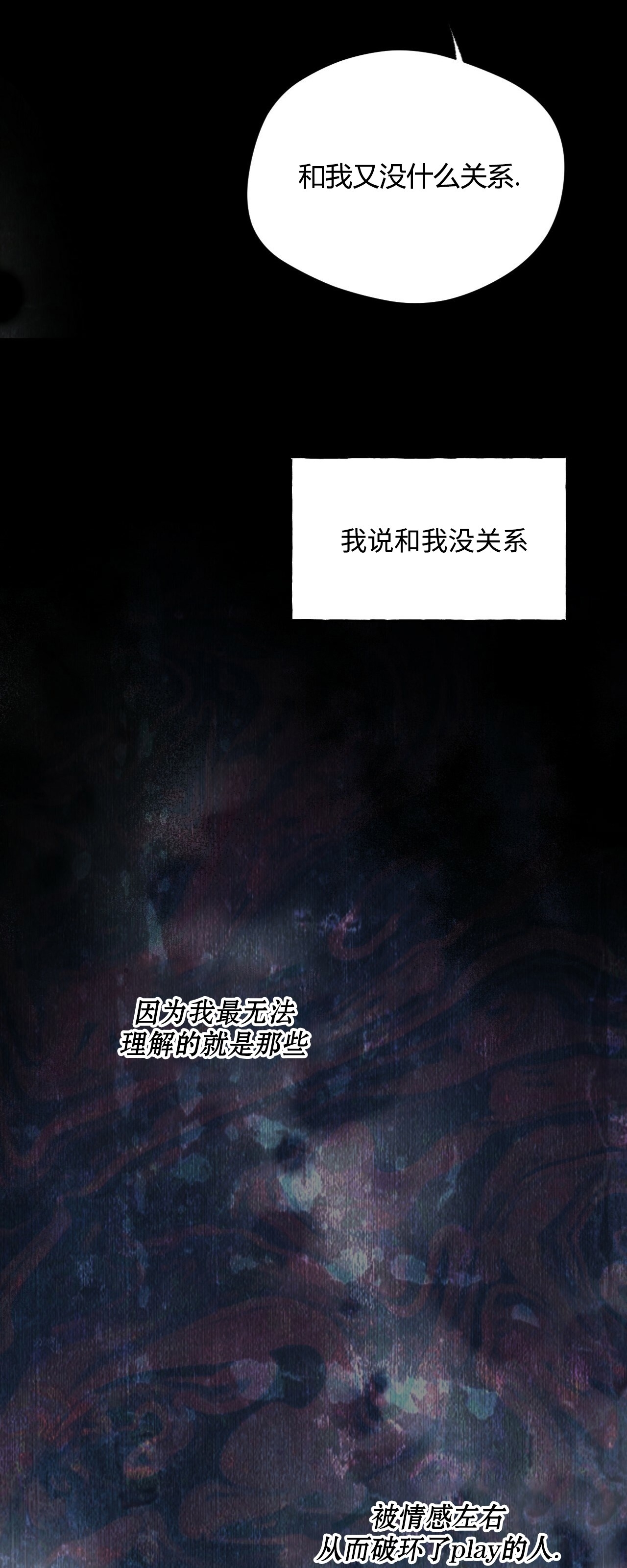 第50话 第 6 页