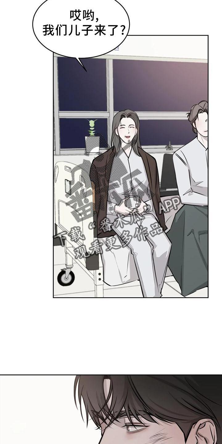 第27话 炫耀 第 14 页