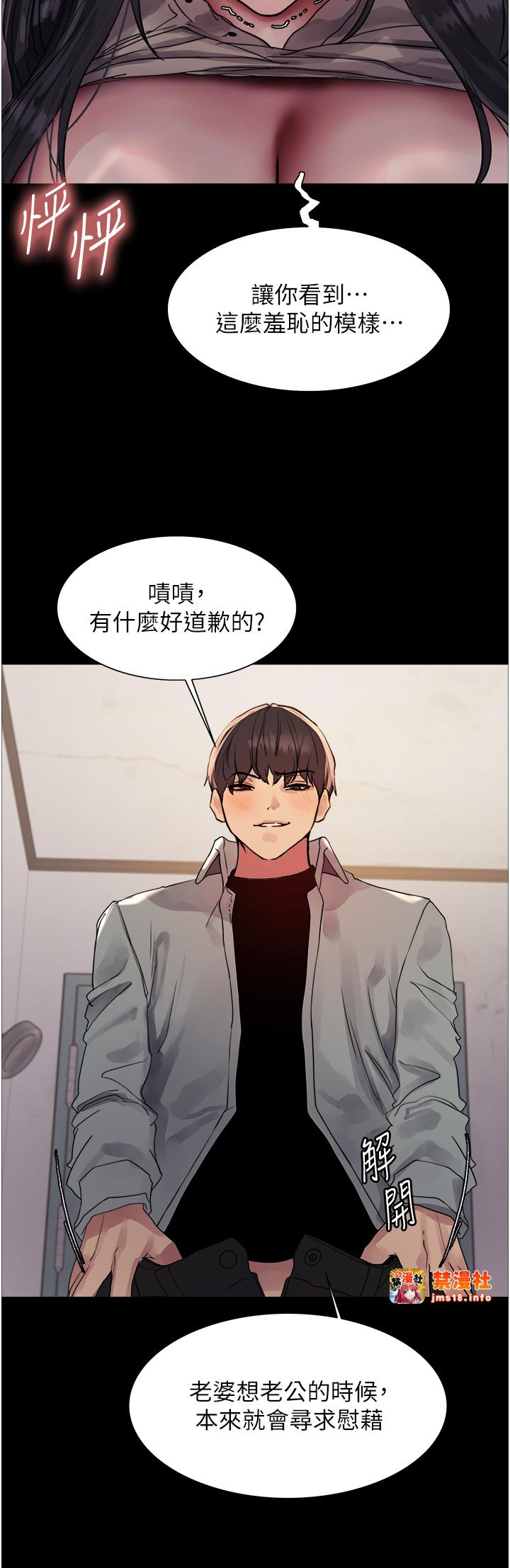 第2季 第36话 - 人家想要被你填满♥ 第 11 页