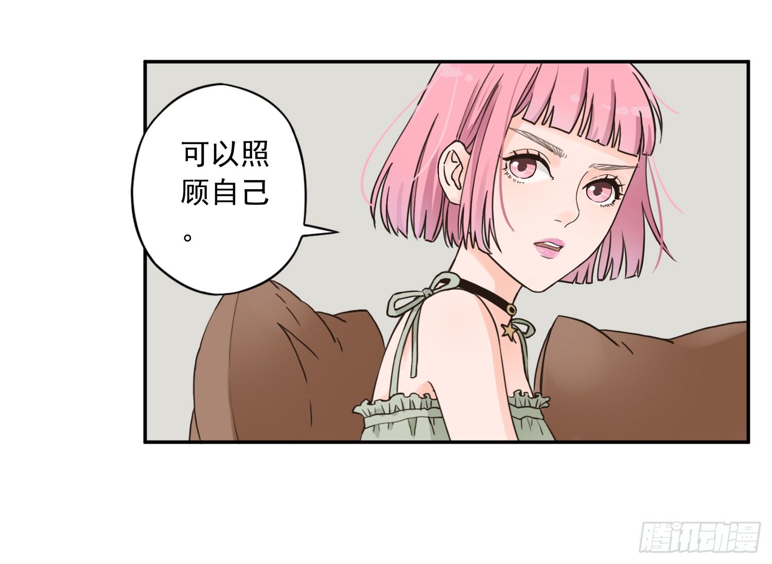 她竟然是楚楚！ 第 3 页