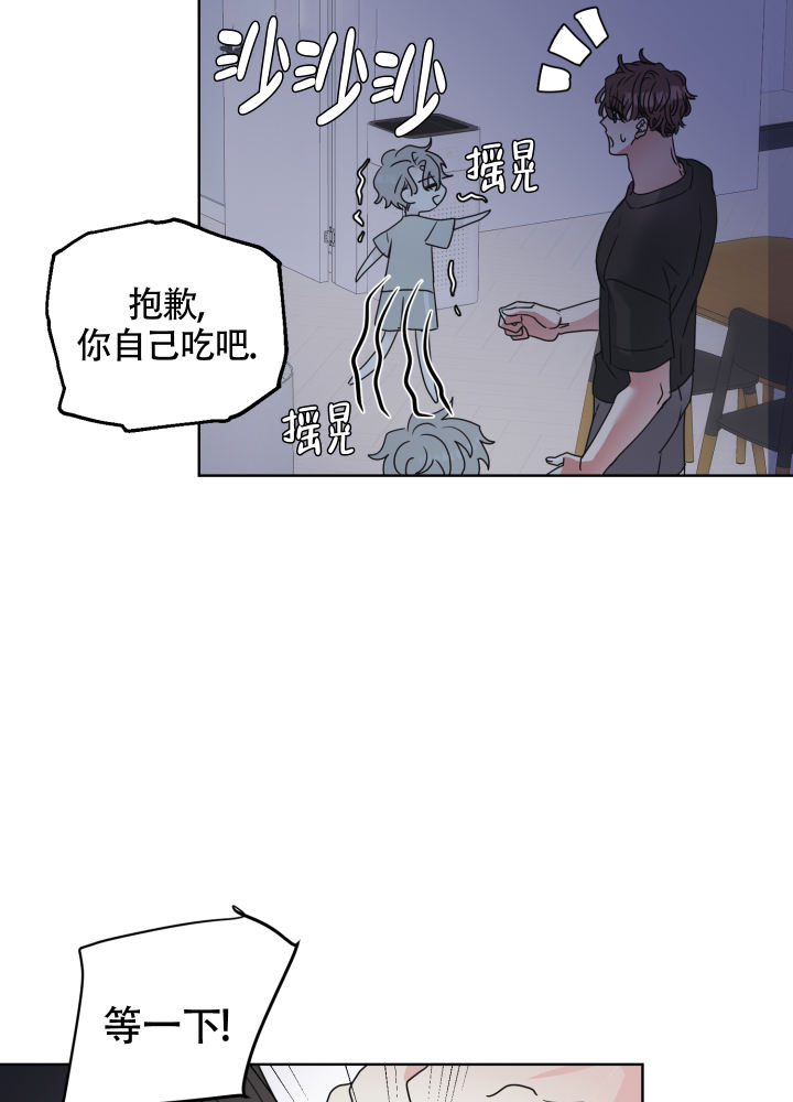 第3话 打雷 第 10 页