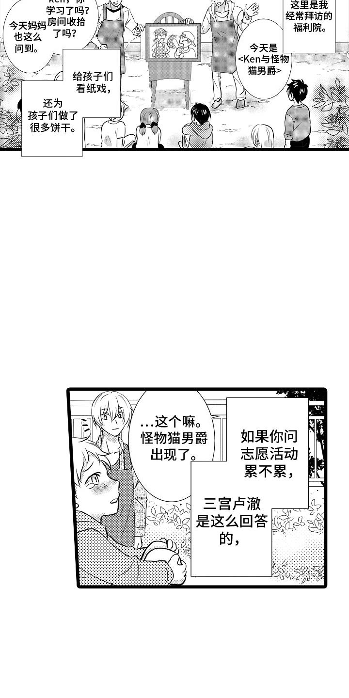 第9话 被带走 第 12 页