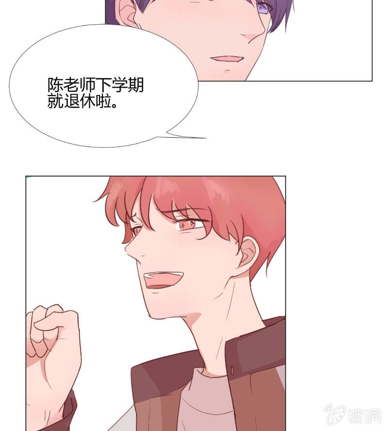 情人节特别番 第 14 页