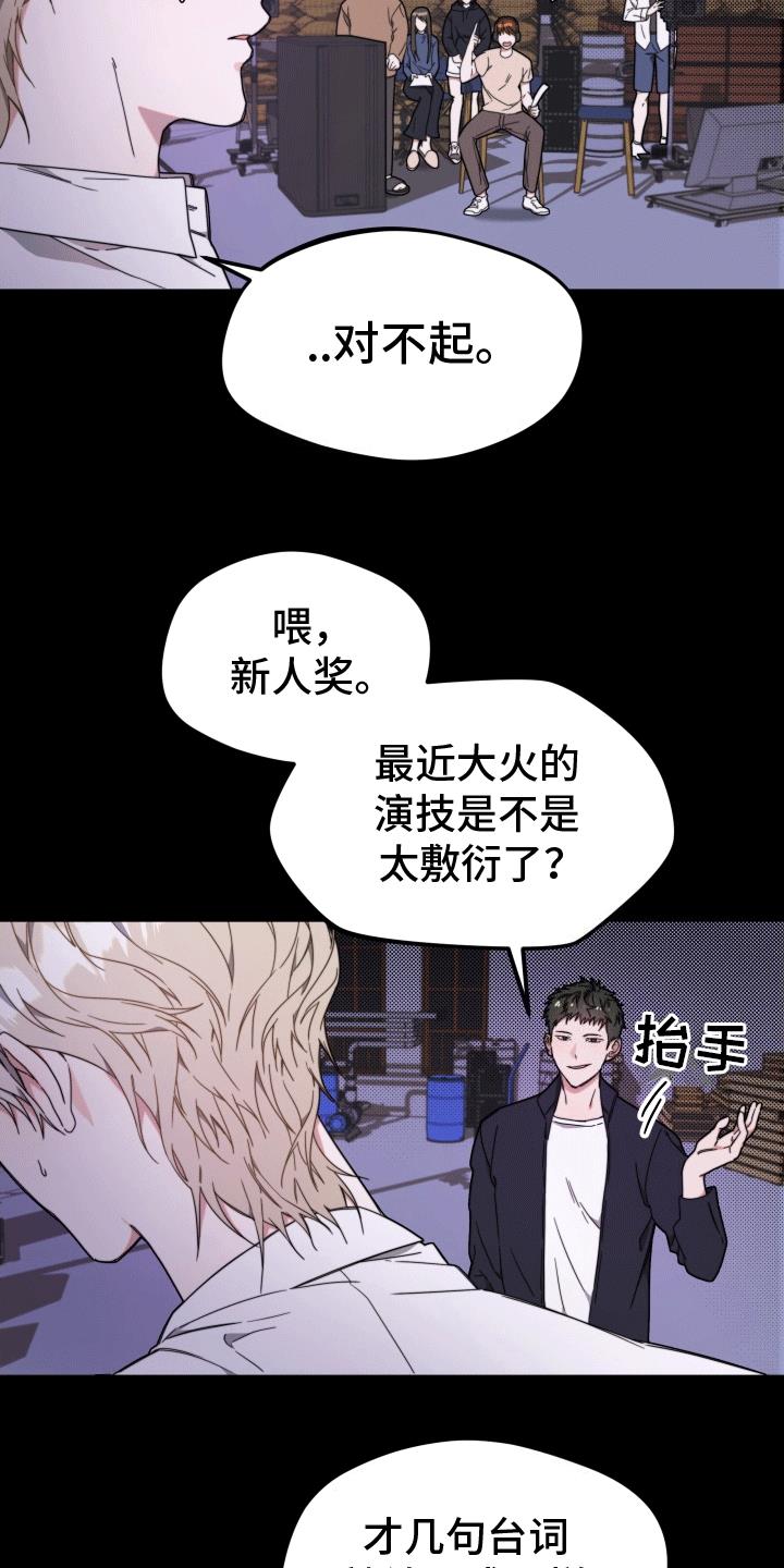 第4话 挑衅 第 26 页