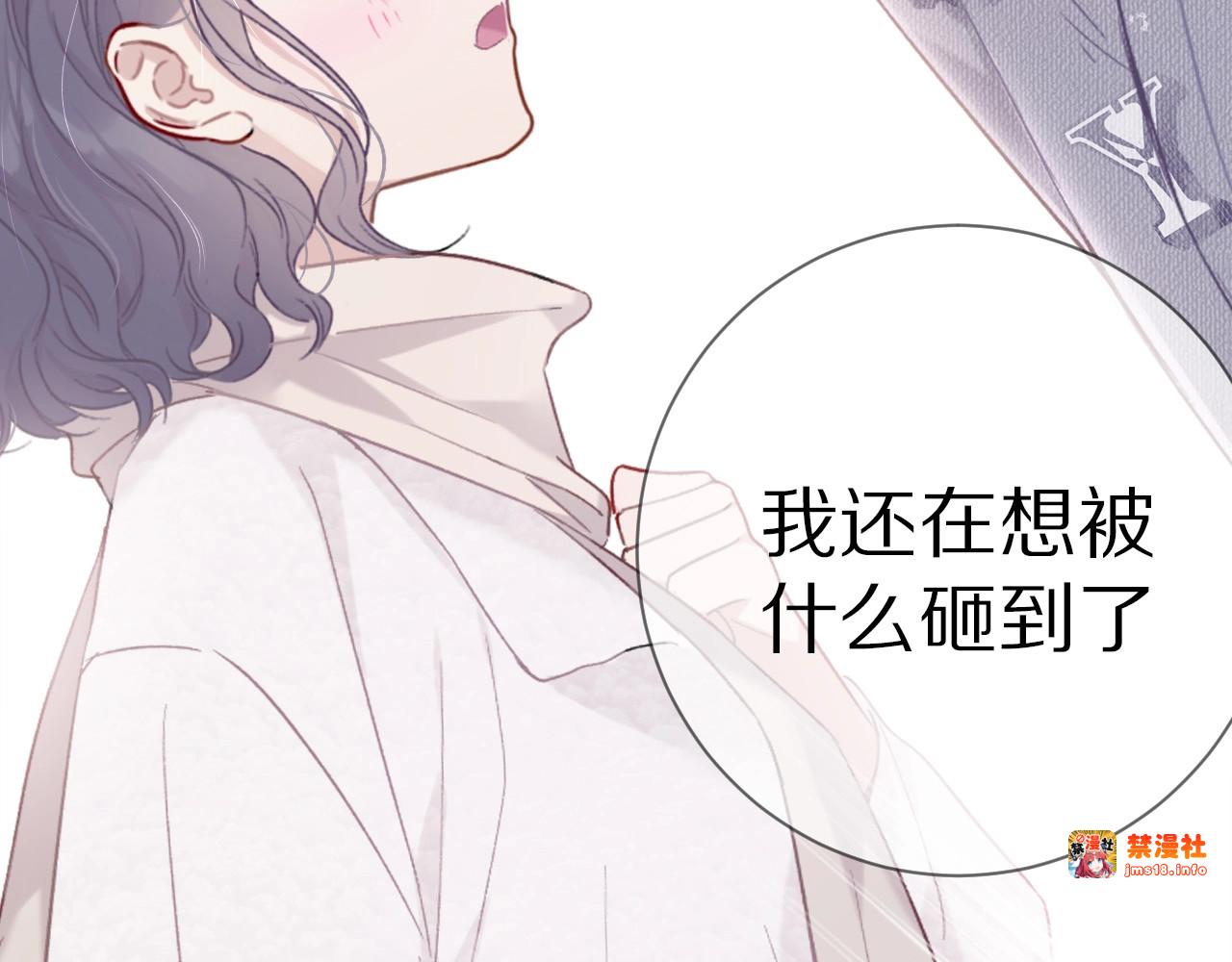 第19话 混乱现场 第 105 页
