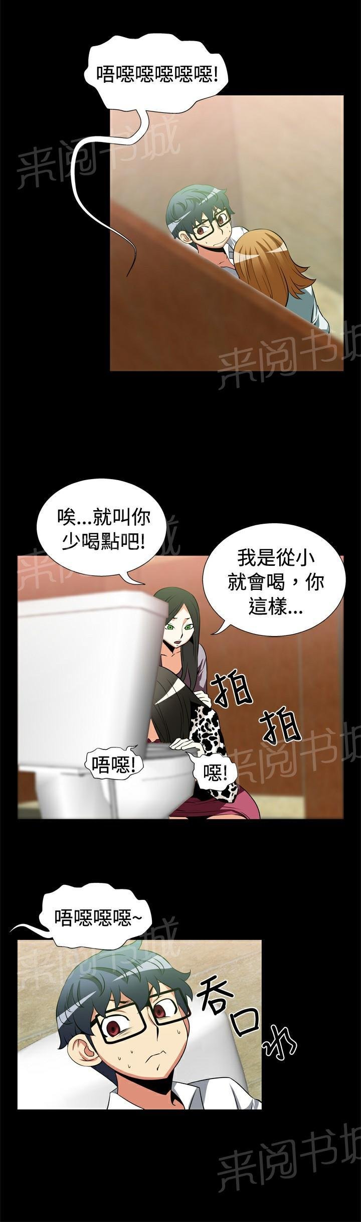 第17话 第 6 页