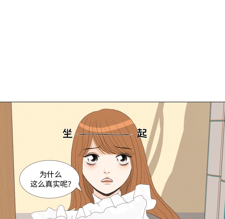 第38话 第 90 页
