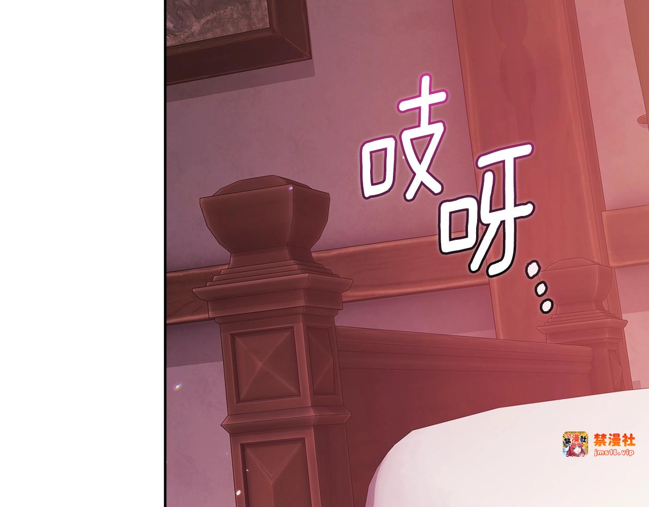 第70话 状态不佳 第 219 页