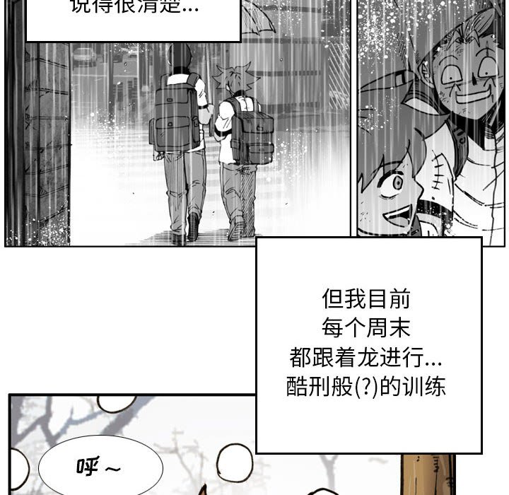 第 63 话 第 12 页