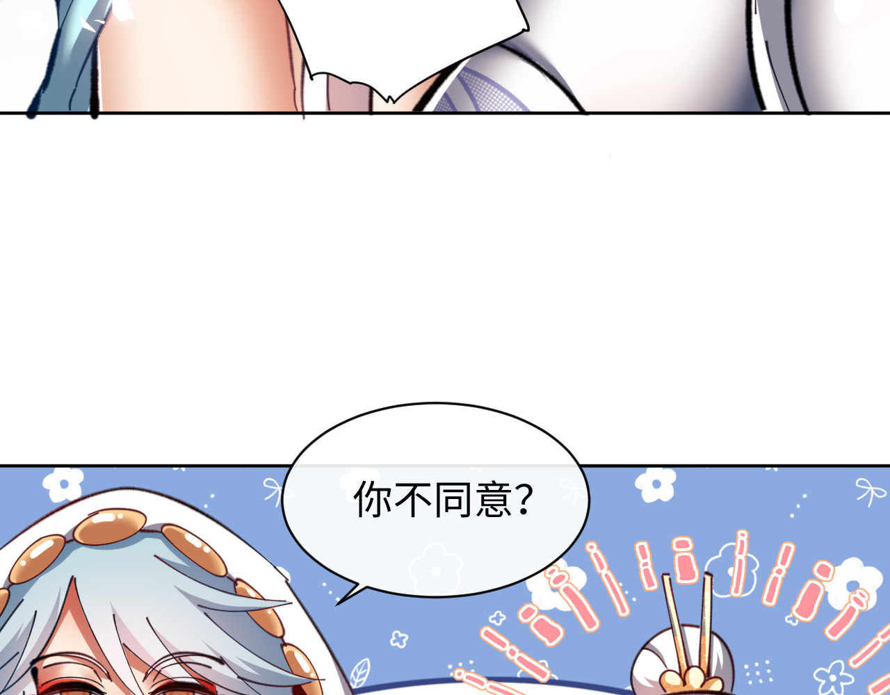 第21话 师尊的体香还是更香些 第 47 页