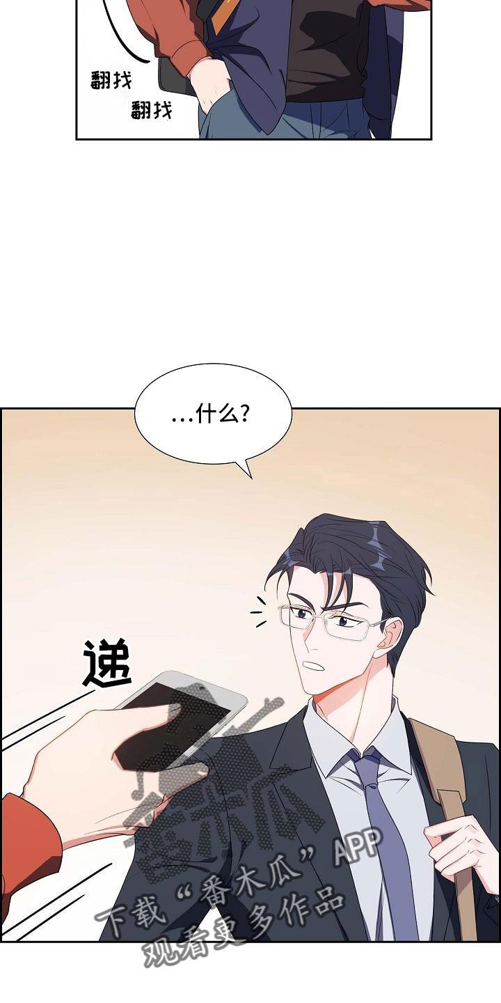 第60话 录音 第 5 页