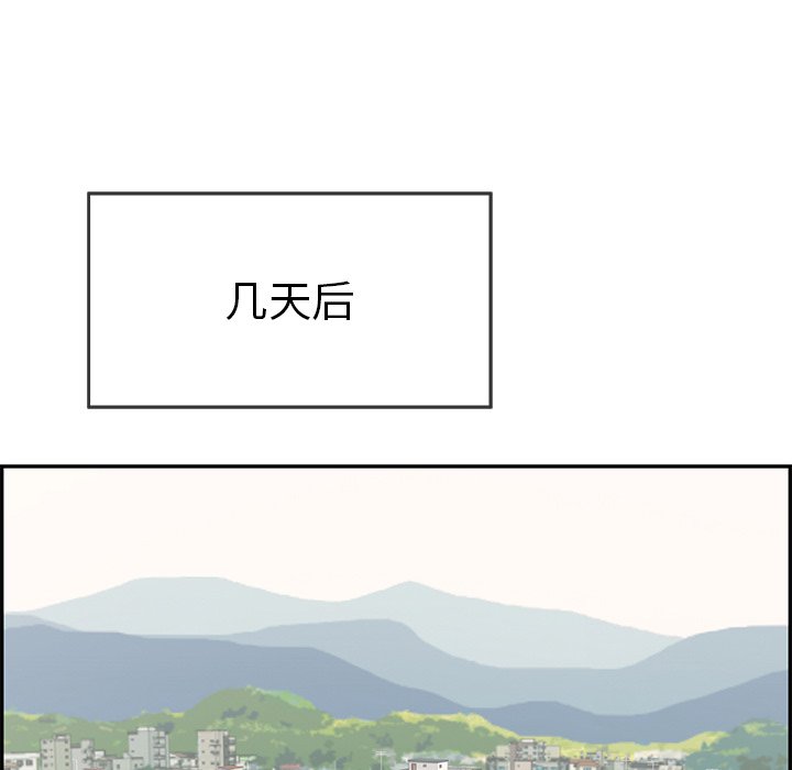 第56话 第 138 页