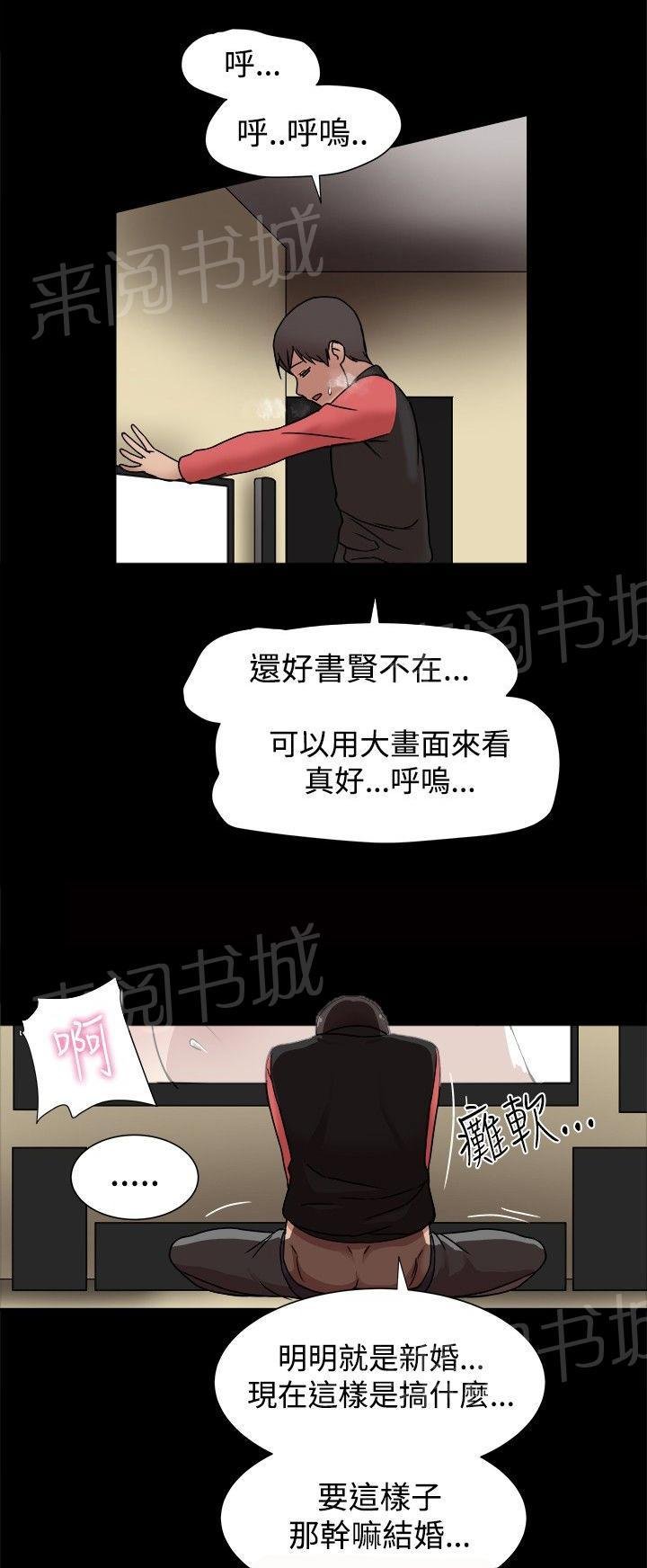 第23话 后悔不已 第 6 页