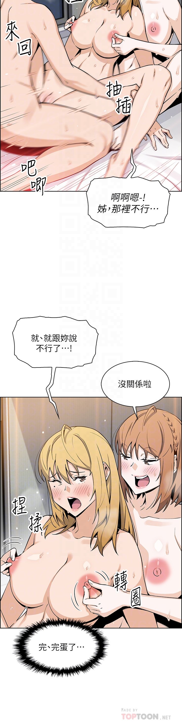 第45话 - 亲身体验黄金浴! 第 12 页