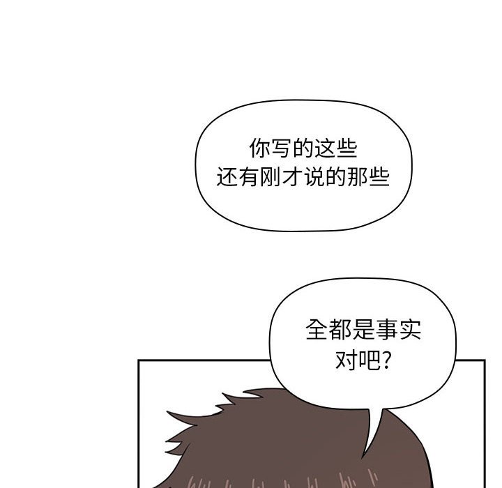 第13话 第 28 页