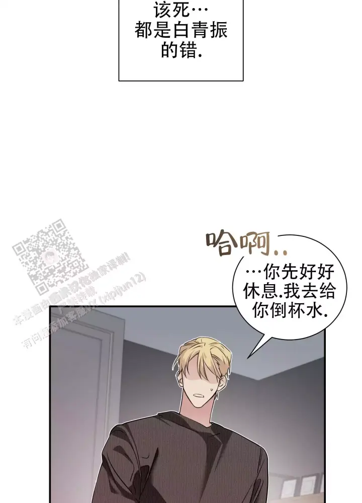 第11话 突然变成欧米茄 第 22 页