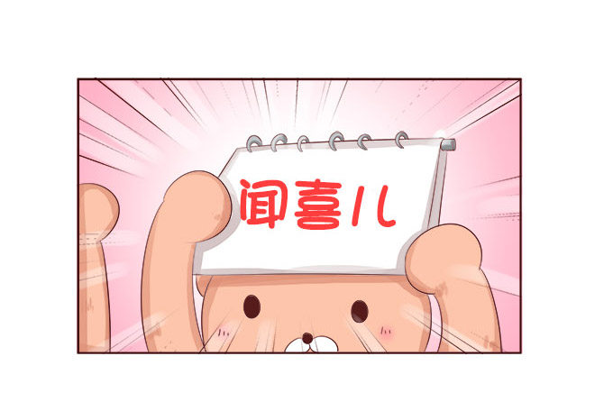 浪漫见习生 第 20 页