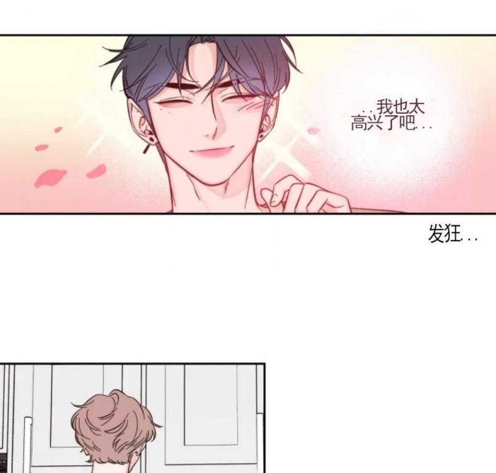第22话 意外发展 第 30 页