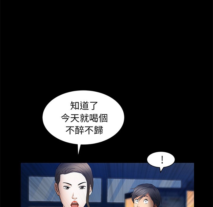 第23话 第 77 页