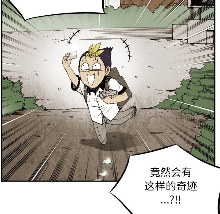第52话 第 29 页