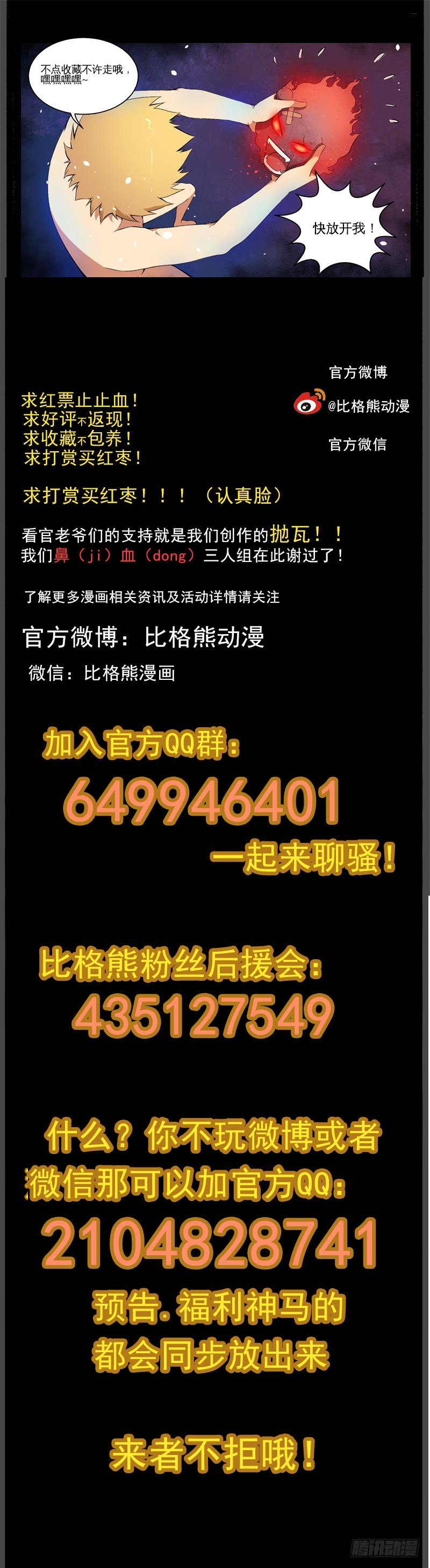 028奔向战场 第 11 页
