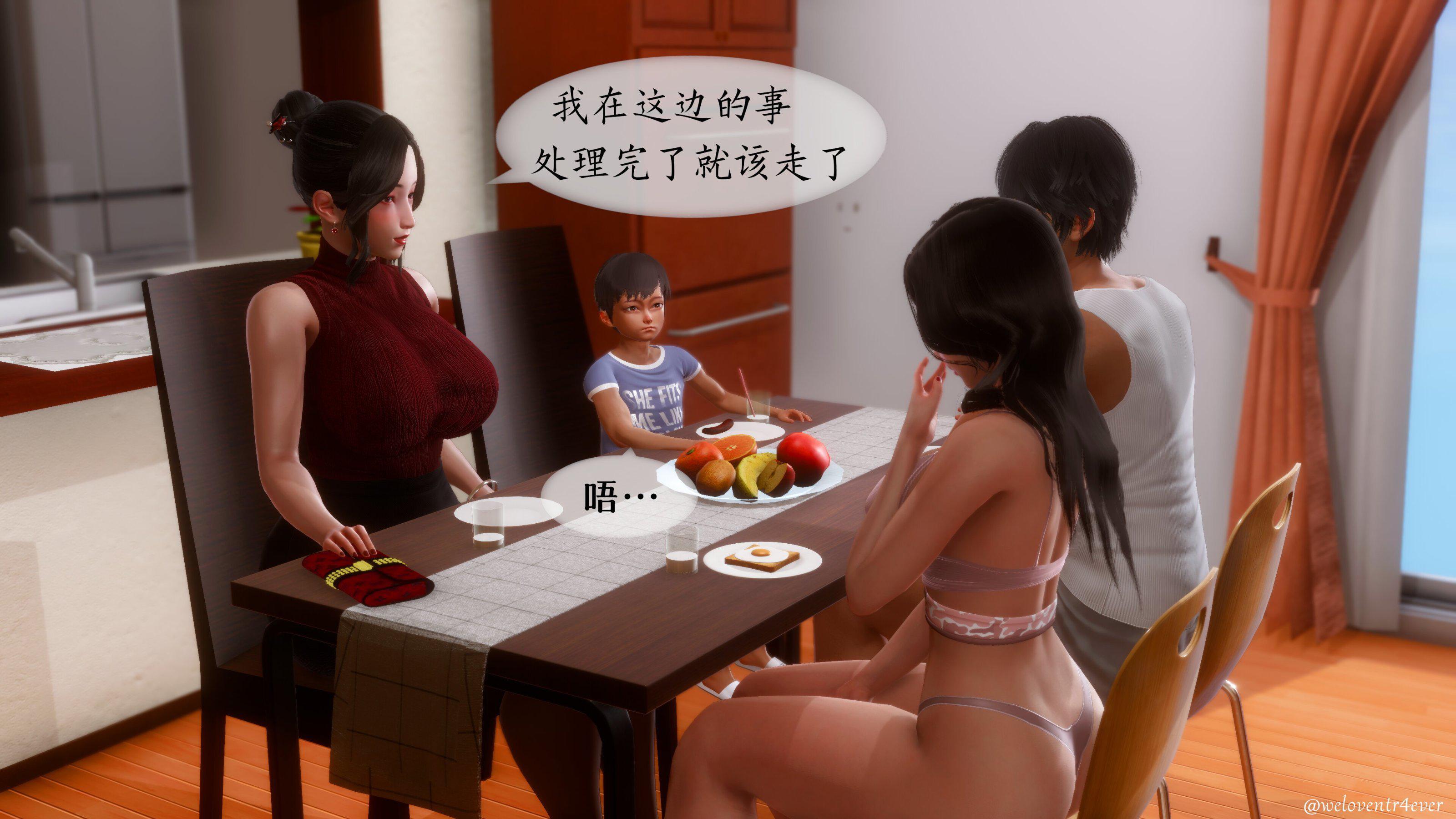 我的美腿女友和她的内向表弟 03 第 24 页