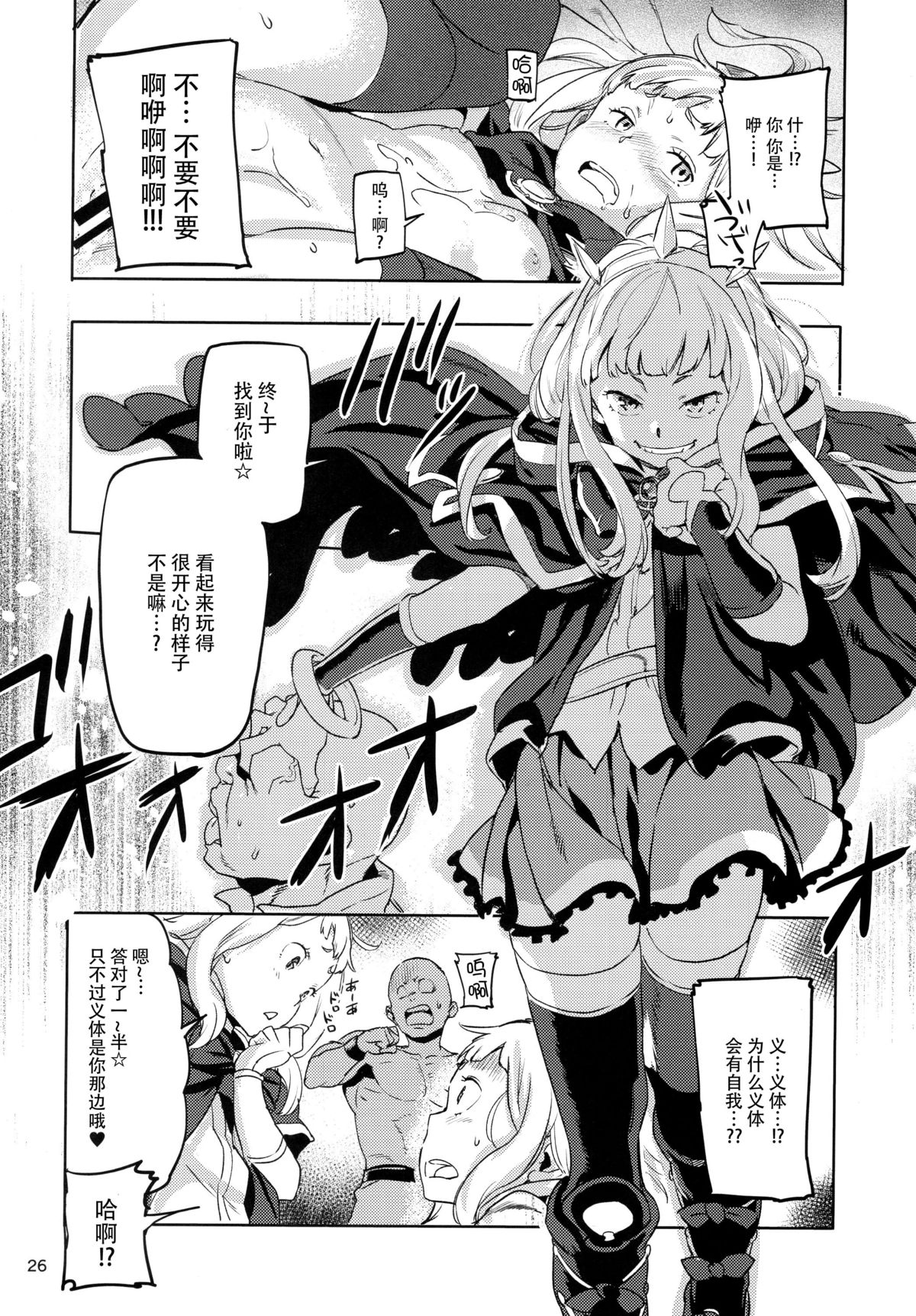 第1话 第 29 页