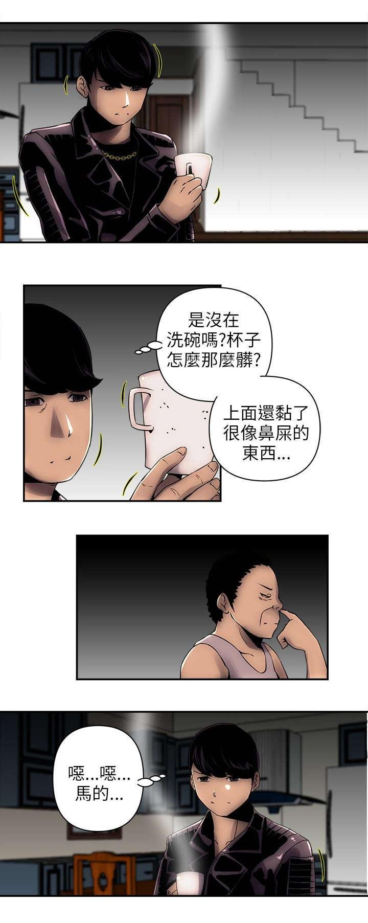 第3话 进屋 第 8 页