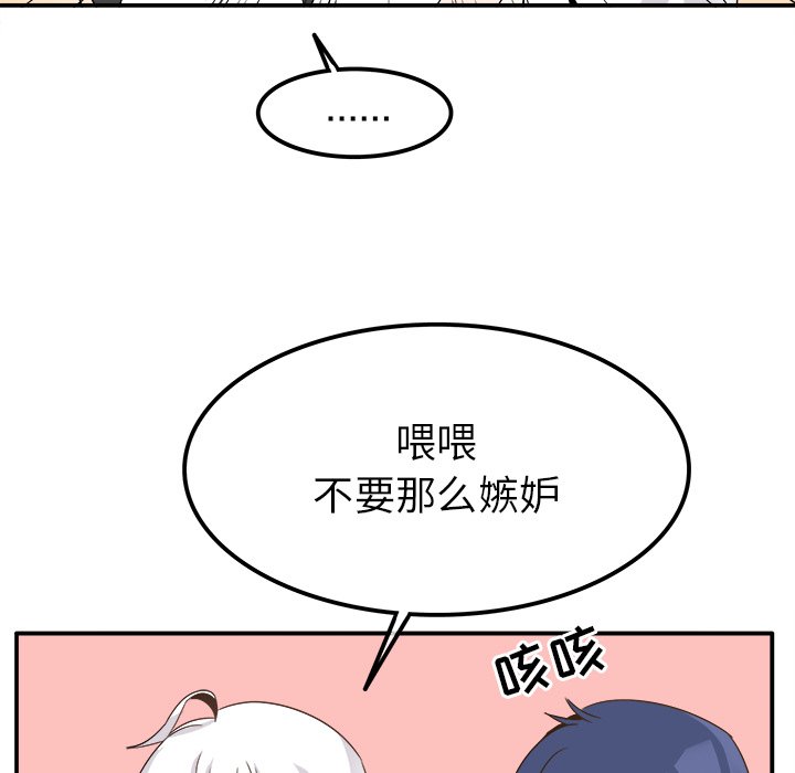 第20话 第 97 页