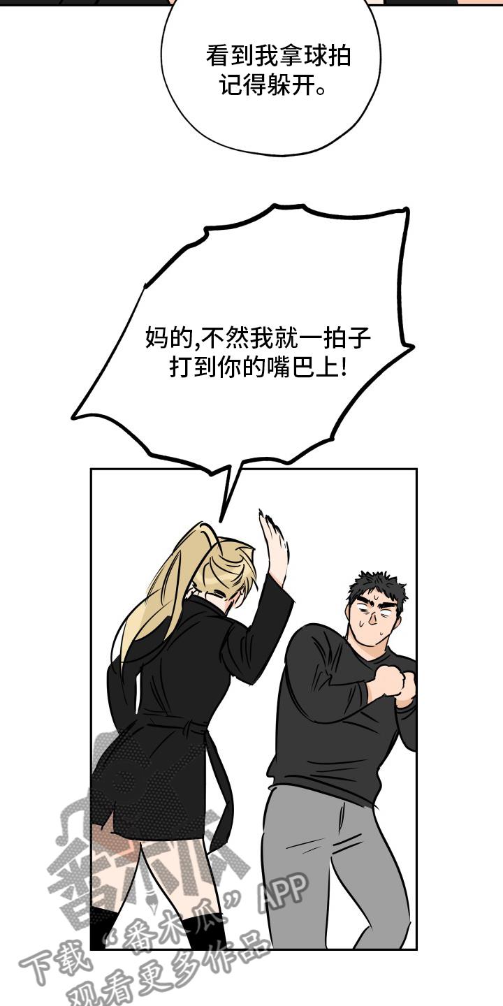 第132话 走着瞧吧 第 23 页