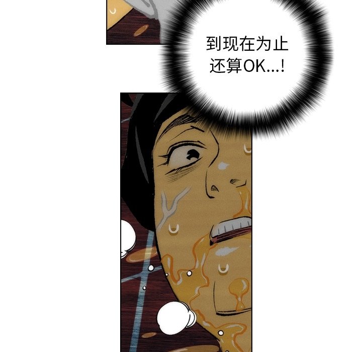 第13话 第 29 页