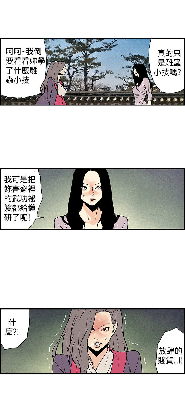 第1话 第 167 页