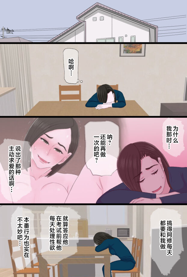 第1话 第 80 页