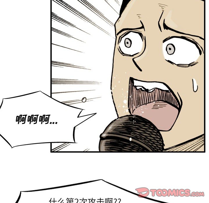 第69话 第 70 页