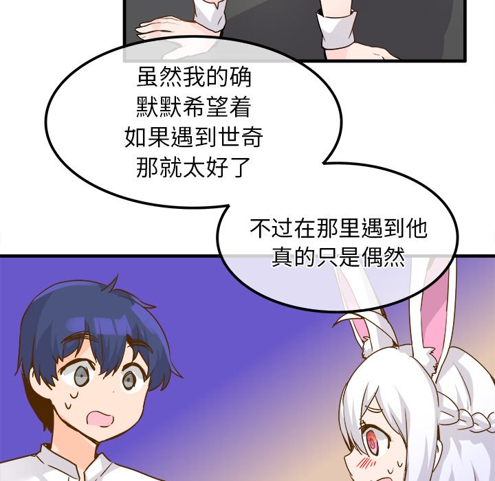 第25话 第 43 页