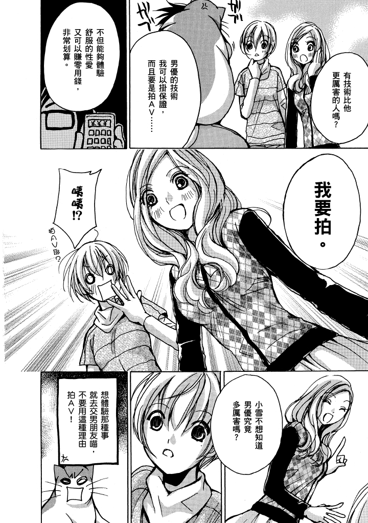 素人AV女优 青春篇 第 37 页