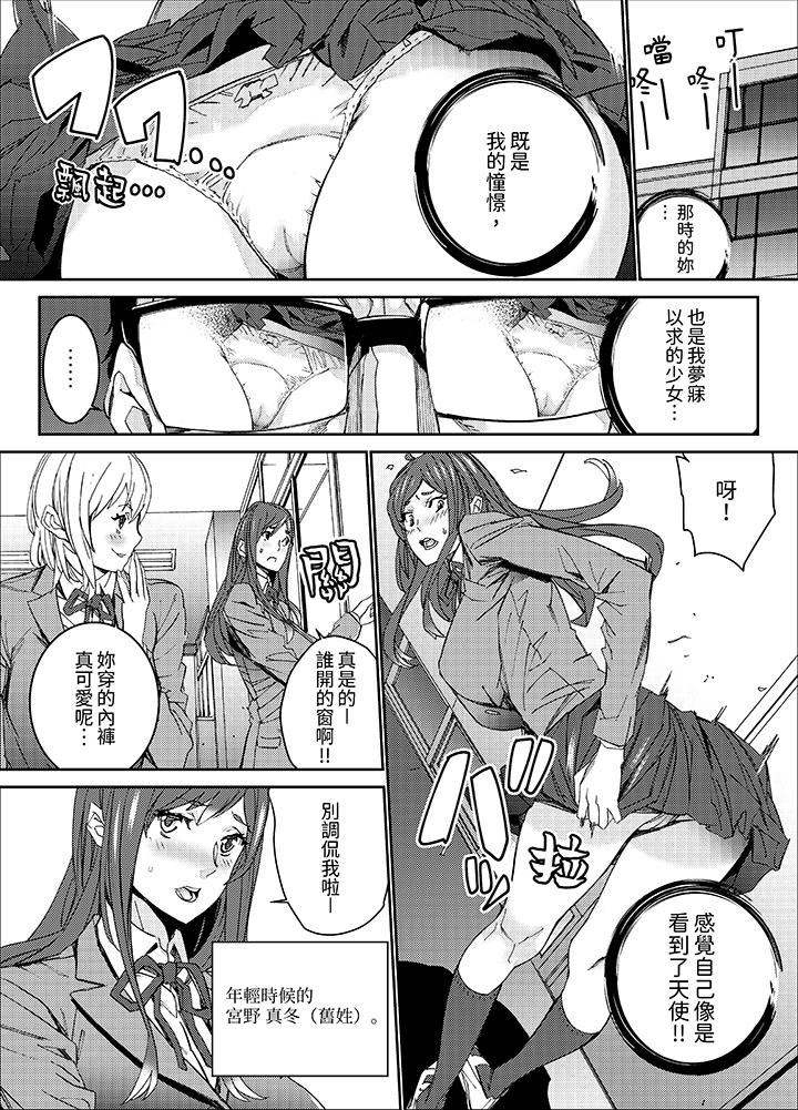 第9话 第 3 页