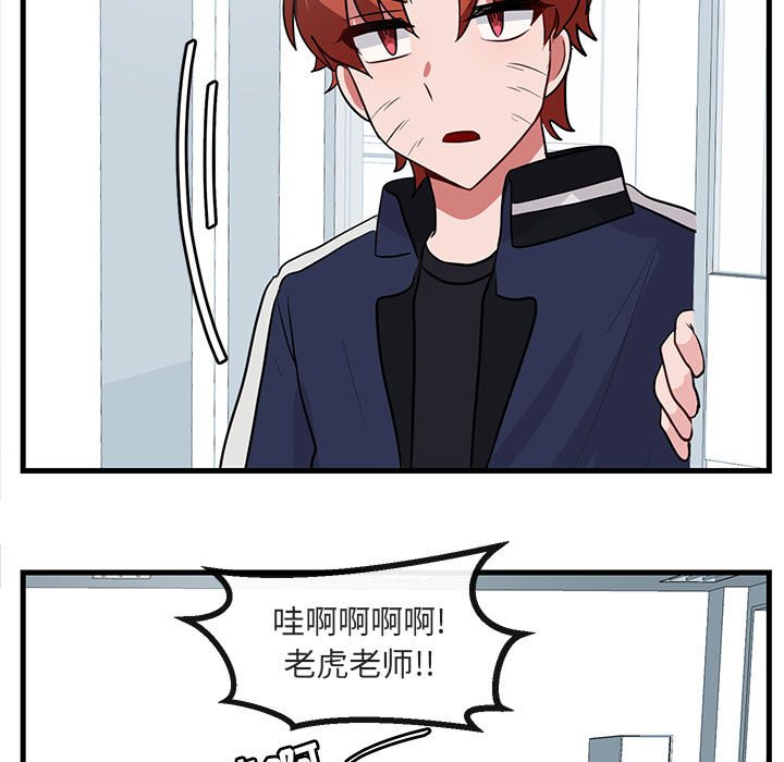 第39话 第 72 页