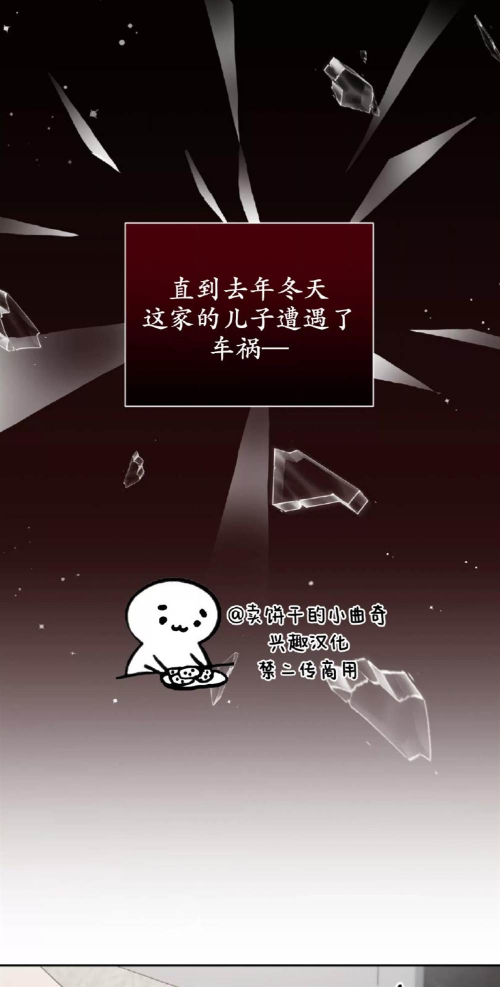 第4话 第 8 页