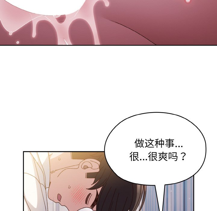 第14话 第 43 页