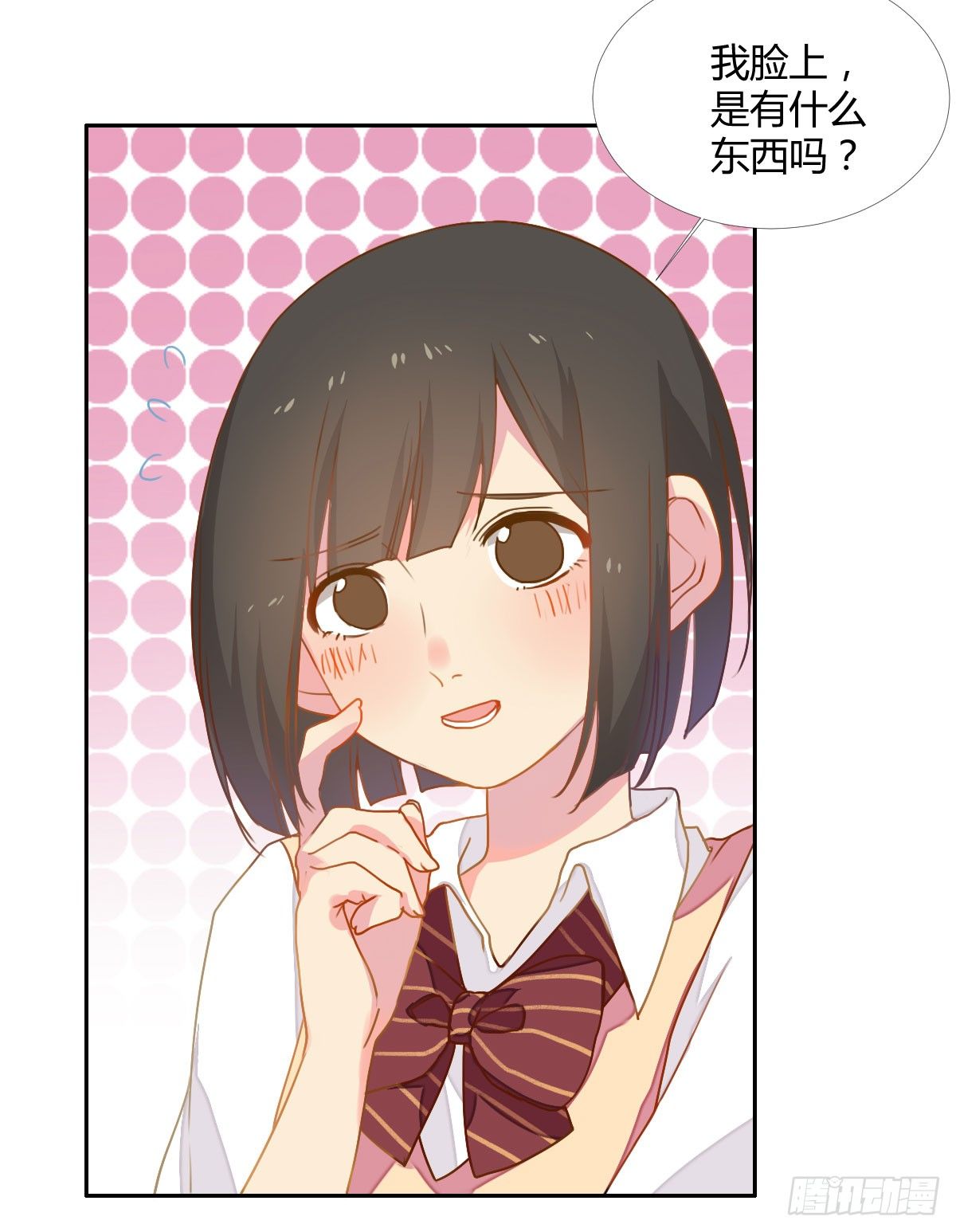 18 我们中出了一个叛徒！ 第 5 页