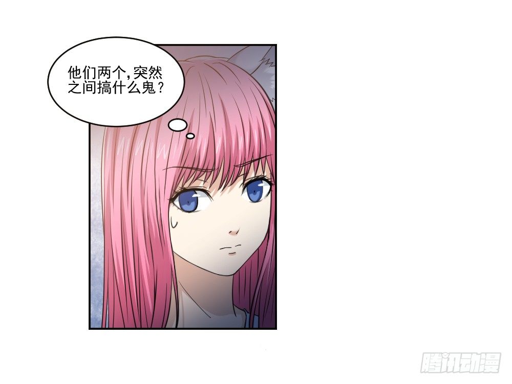 朋友 第 24 页