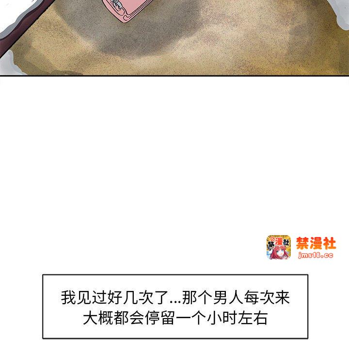 第2话 第 31 页