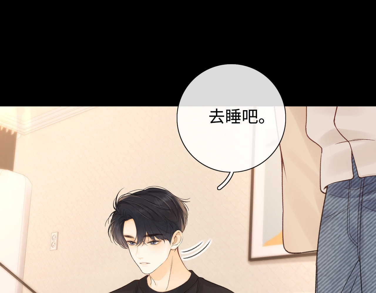 第62话 你怎么了 第 5 页