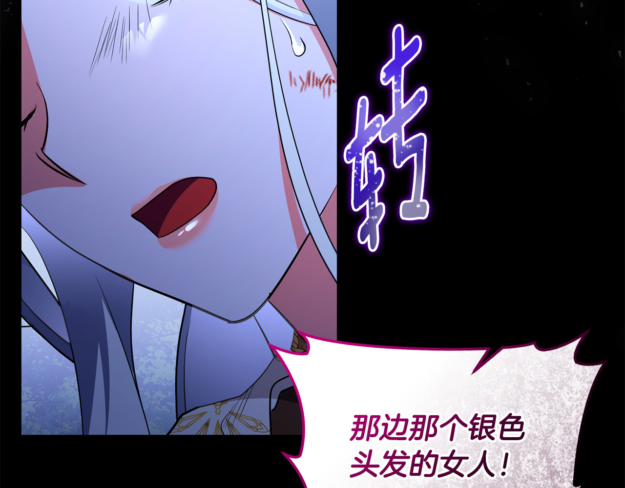 第39话 神秘人救援 第 93 页