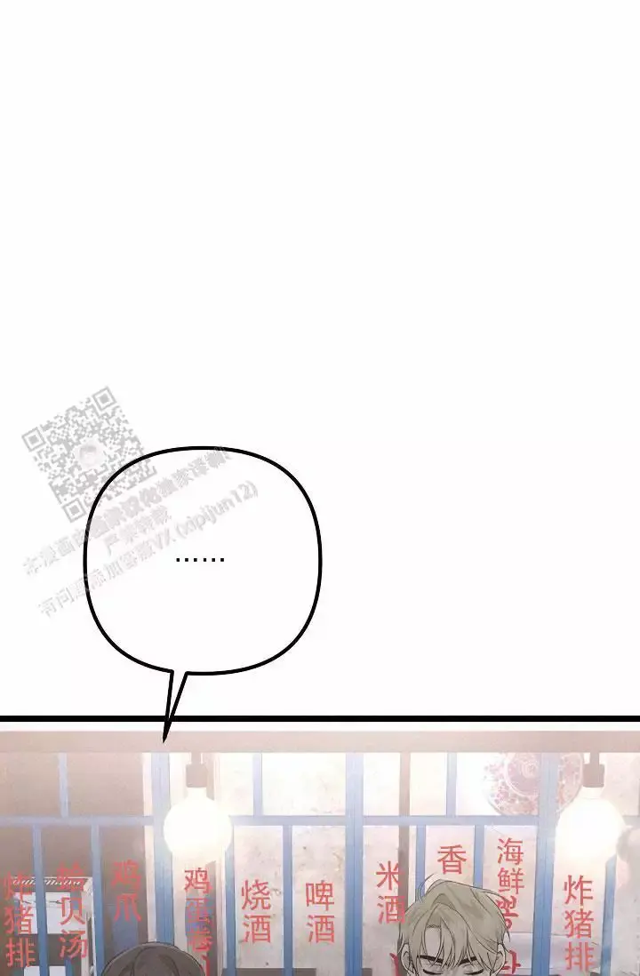 第17话 是他吧 第 56 页