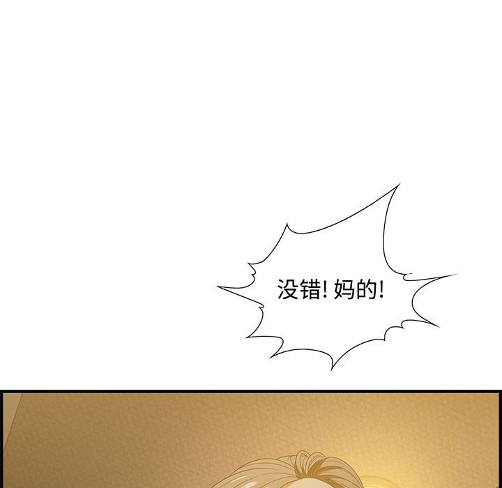 第18话 第 117 页