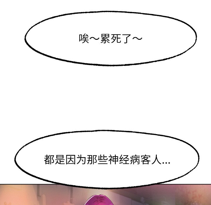 第12话 第 149 页