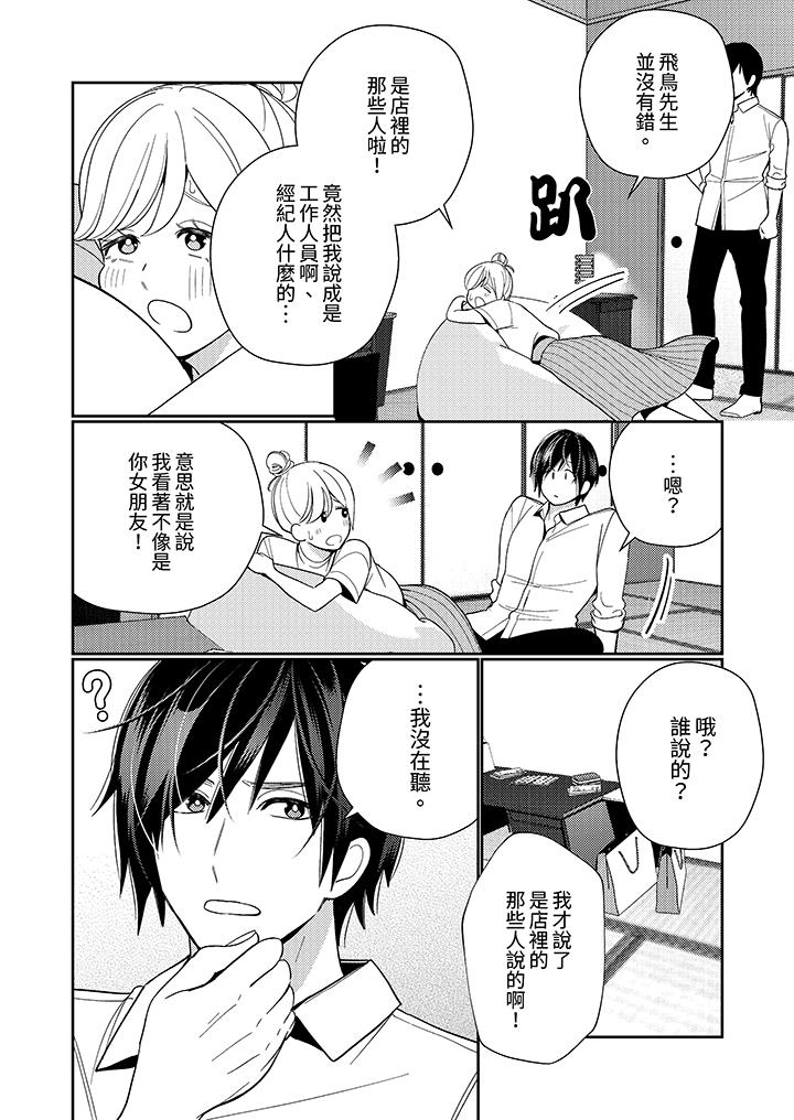 第15话 第 11 页